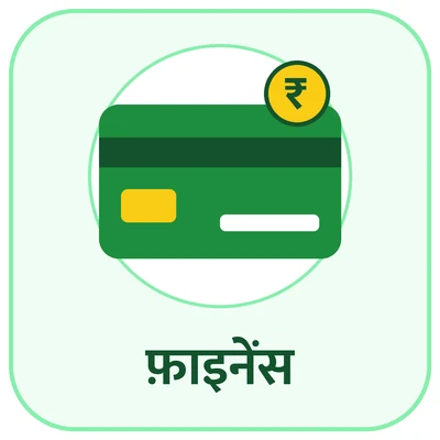 Finance & Recharge deals