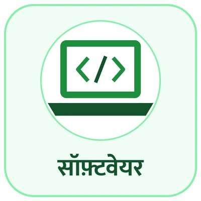 Software & Courses deals